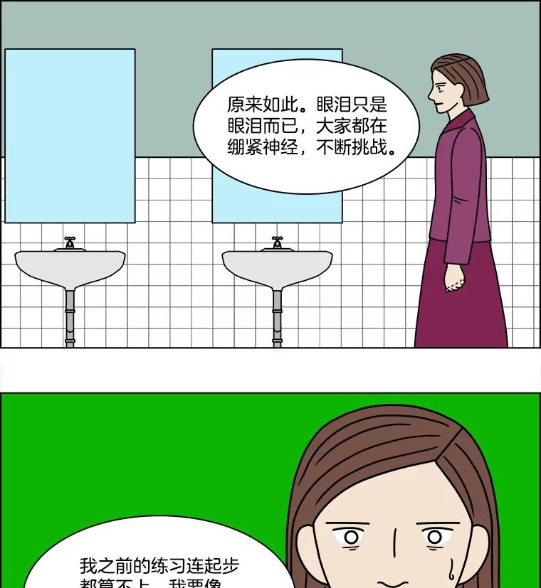 《双甲路边摊》202.面条（9） 第18页