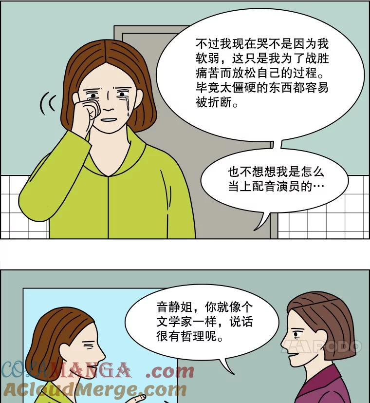 《双甲路边摊》202.面条（9） 第16页