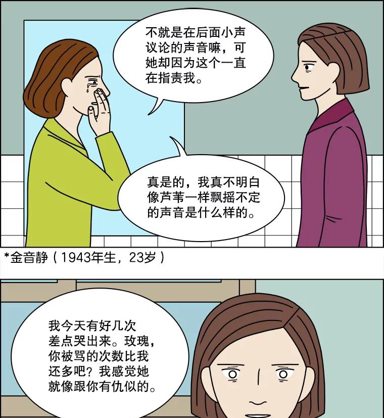 《双甲路边摊》202.面条（9） 第14页