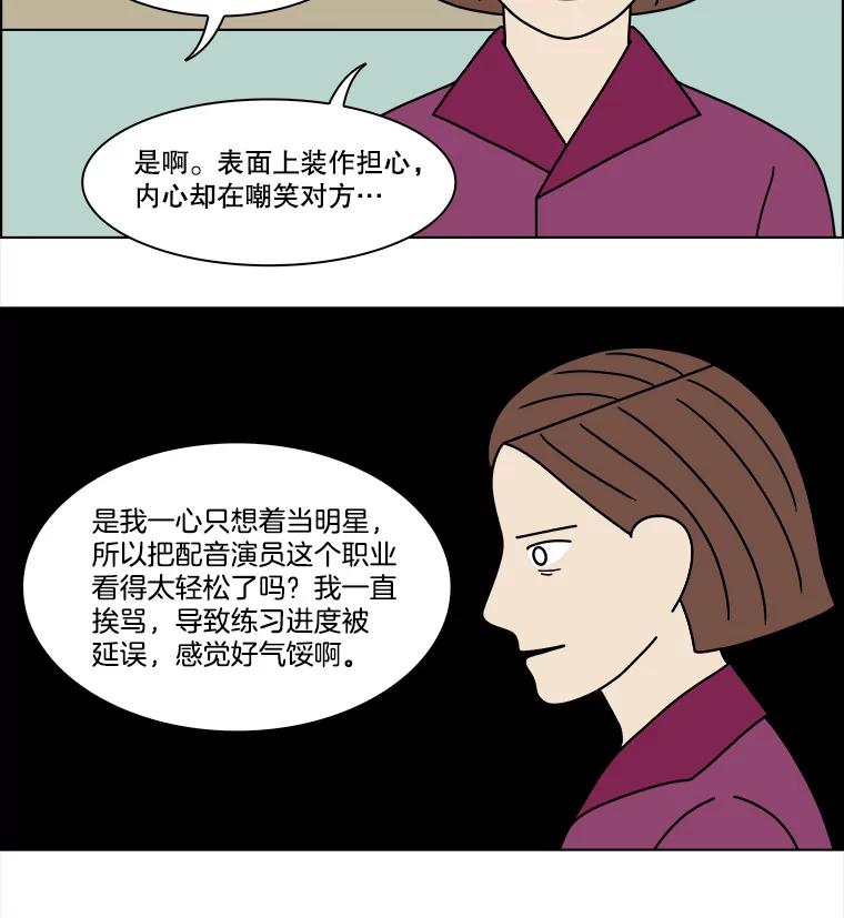 《双甲路边摊》202.面条（9） 第15页