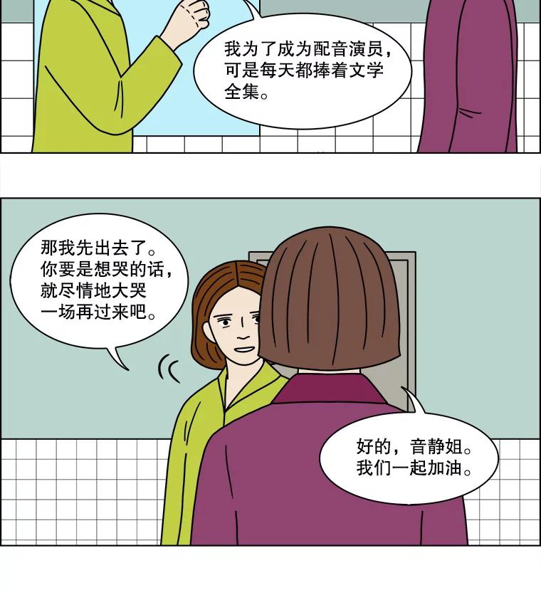 《双甲路边摊》202.面条（9） 第17页