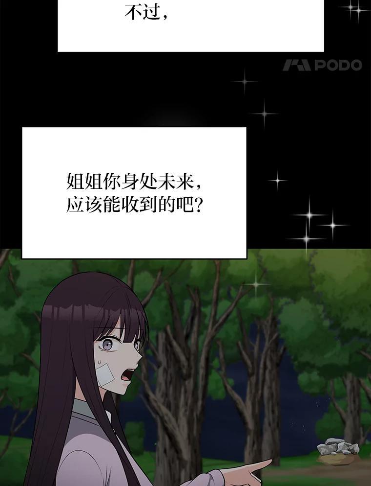《深夜咖啡店》49.舒允的故事（22） 第14页