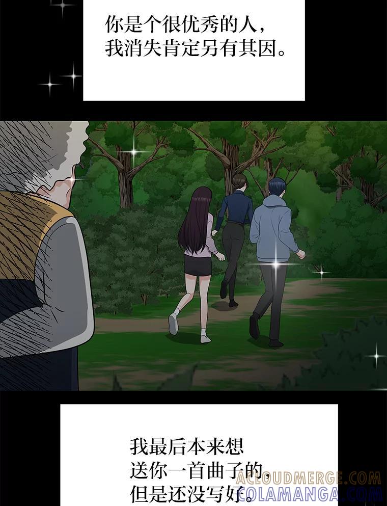 《深夜咖啡店》49.舒允的故事（22） 第13页