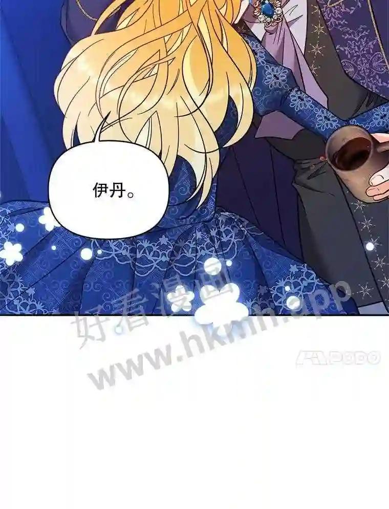《披荆斩棘的未来》76.风平浪静后的感想 第87页