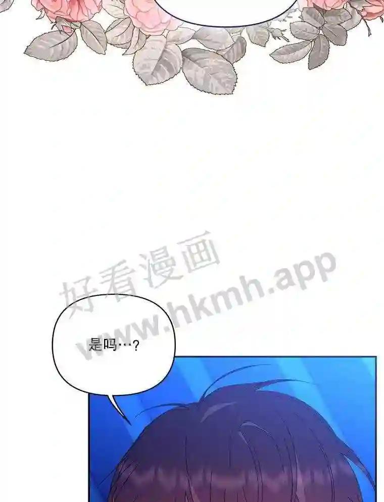《披荆斩棘的未来》76.风平浪静后的感想 第90页