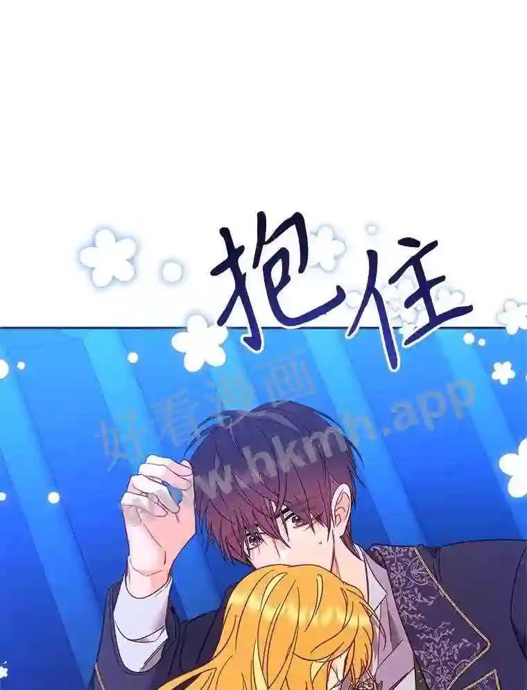 《披荆斩棘的未来》76.风平浪静后的感想 第86页