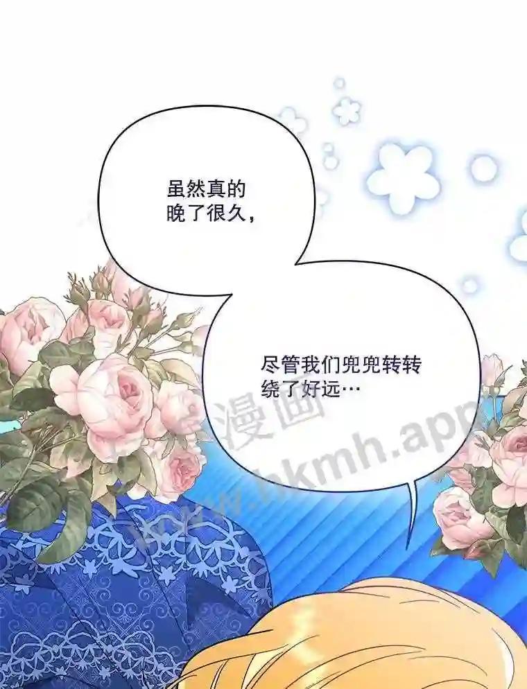 《披荆斩棘的未来》76.风平浪静后的感想 第88页