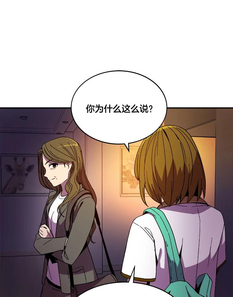 《STRESSER》98.求你不要谈现实 第32页