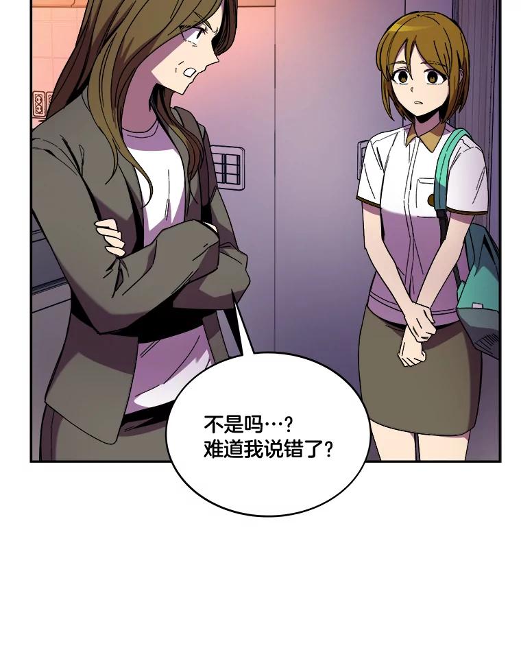 《STRESSER》98.求你不要谈现实 第35页