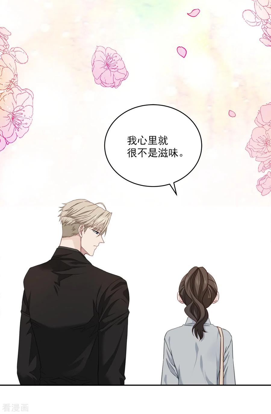 《四分之一的秘密》第30话 害怕 第28页