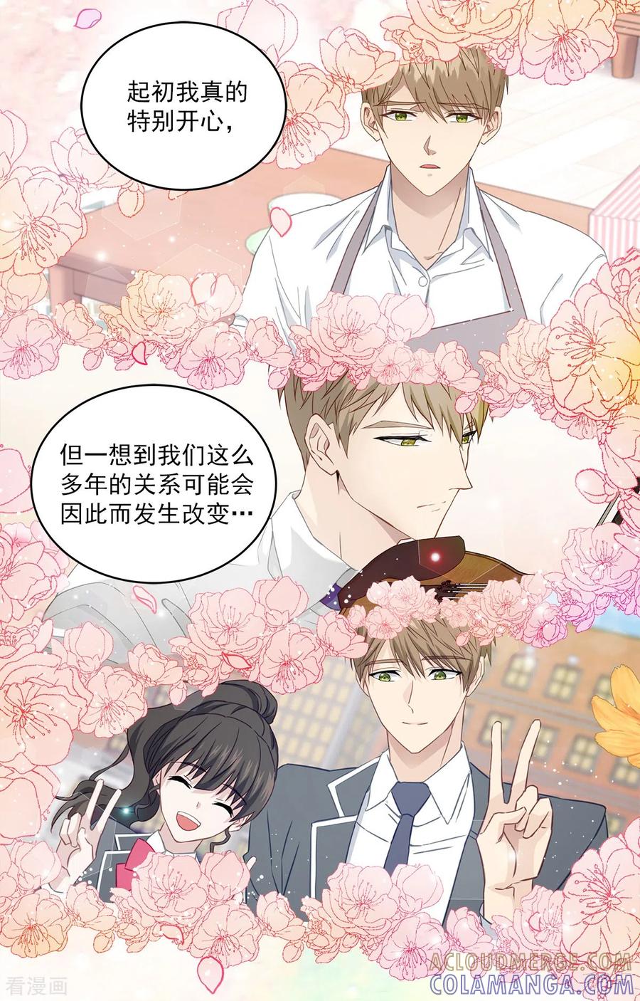 《四分之一的秘密》第30话 害怕 第27页