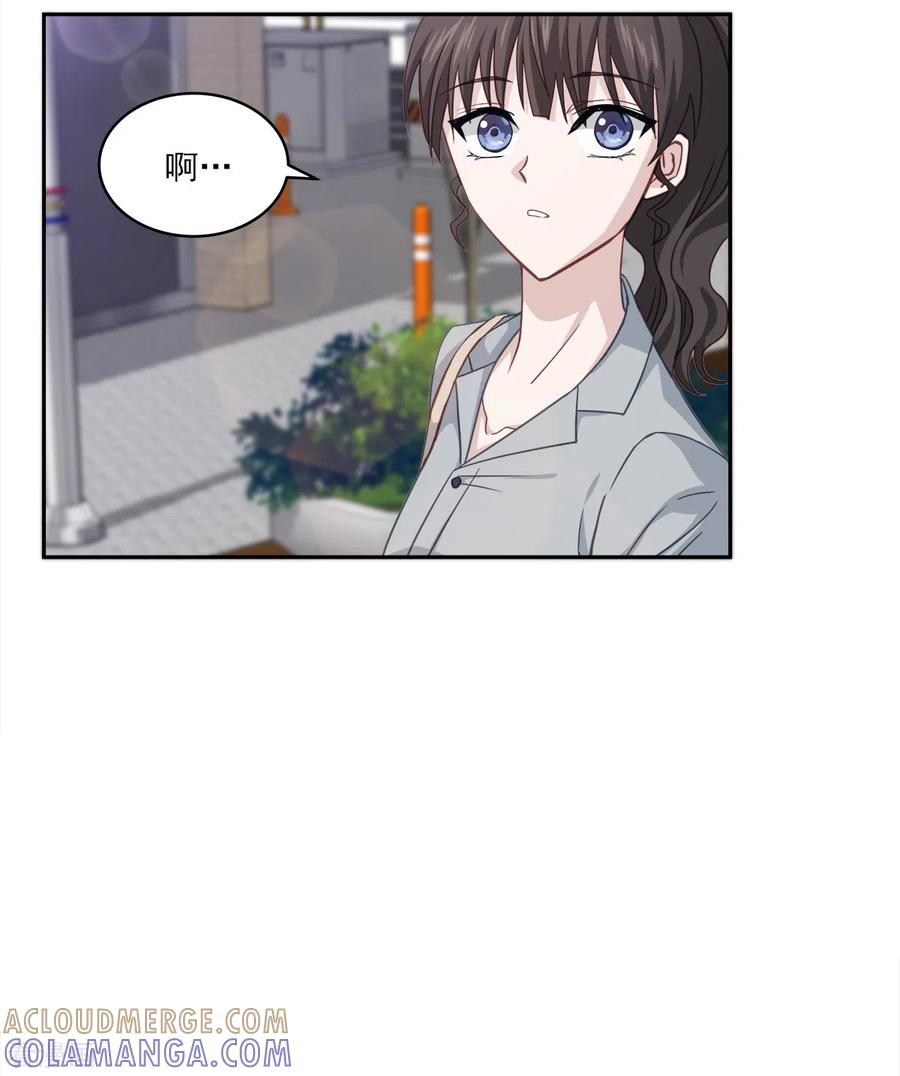 《四分之一的秘密》第30话 害怕 第25页