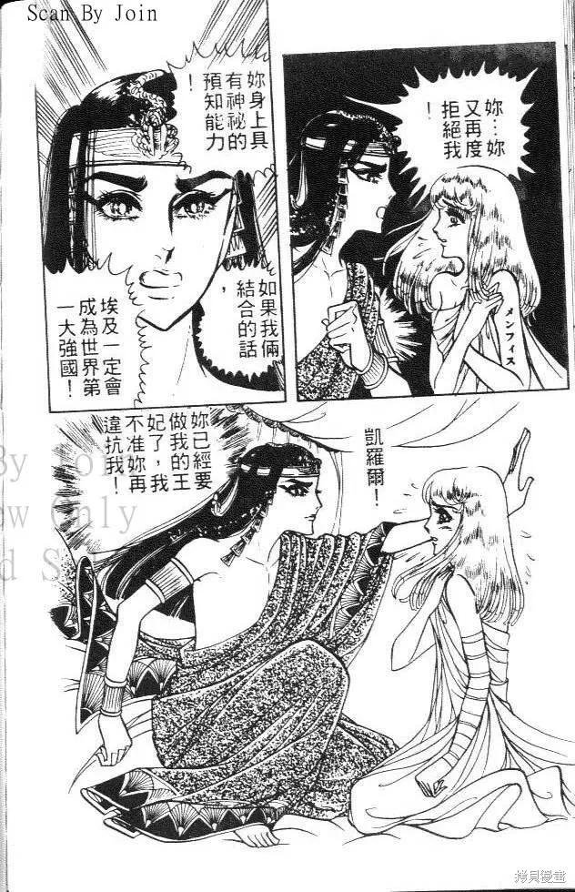 尼罗河女儿 第05卷 第184页