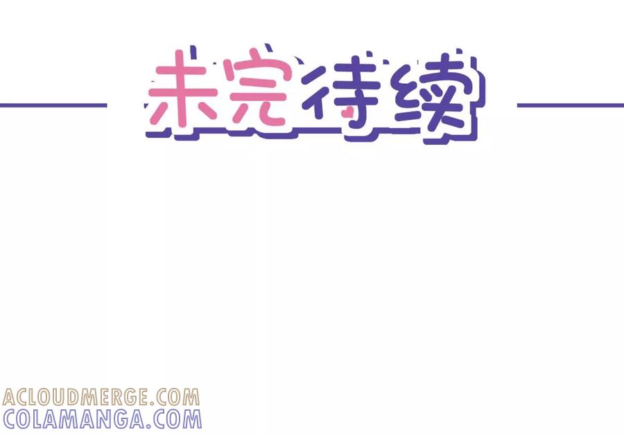 《恋人会超能力怎么办》第55话 我的女人 第76页