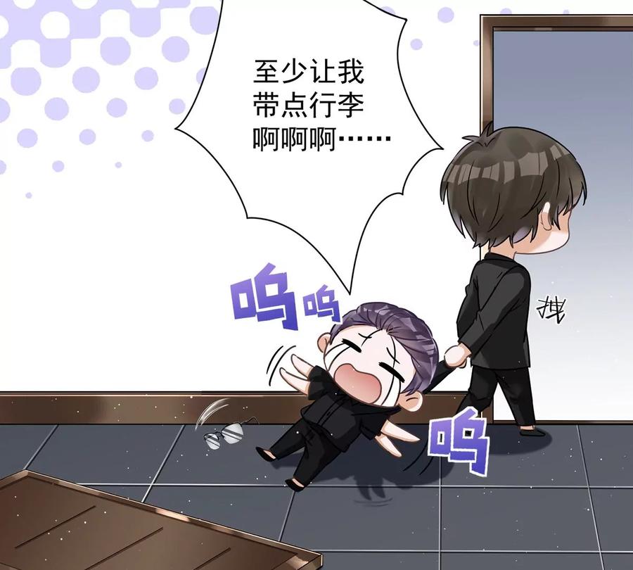 《恋人会超能力怎么办》第55话 我的女人 第57页
