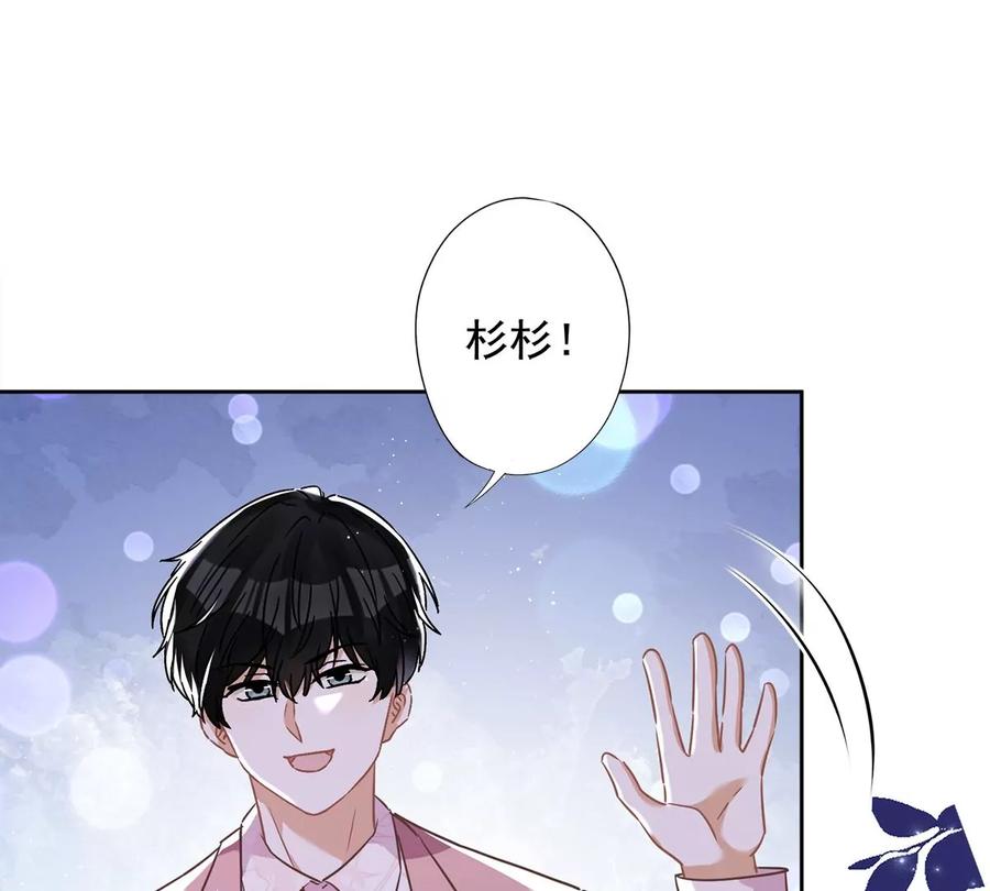 《恋人会超能力怎么办》第55话 我的女人 第66页
