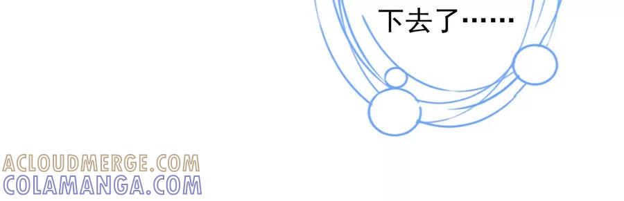 《恋人会超能力怎么办》第55话 我的女人 第52页