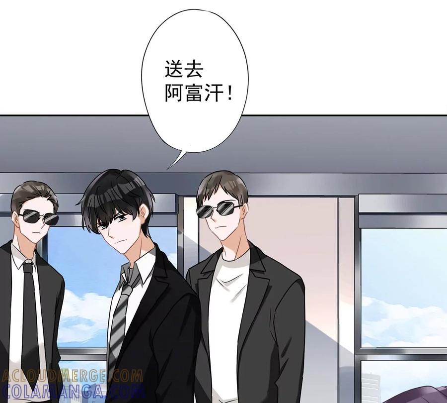 《恋人会超能力怎么办》第55话 我的女人 第55页