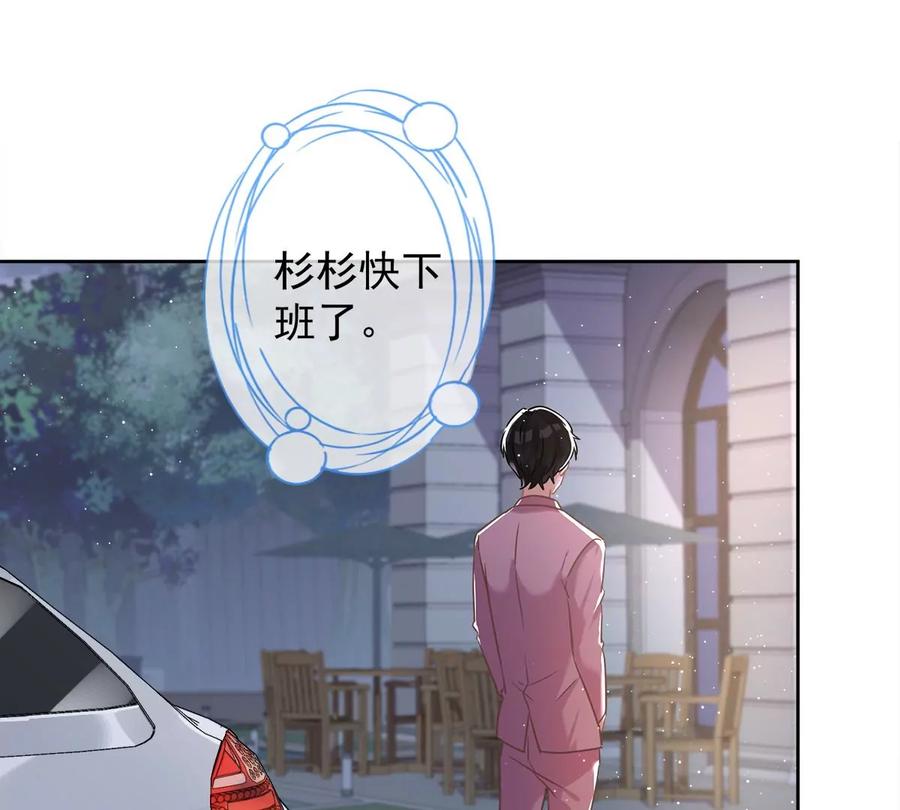 《恋人会超能力怎么办》第55话 我的女人 第62页