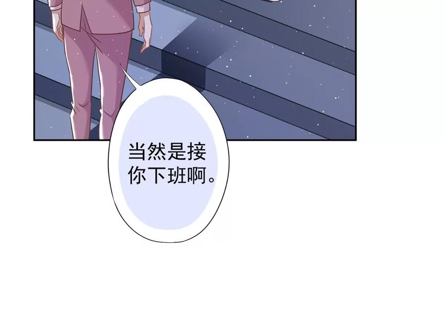 《恋人会超能力怎么办》第55话 我的女人 第71页