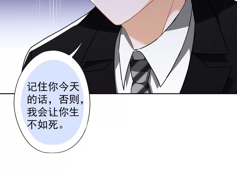《恋人会超能力怎么办》第55话 我的女人 第54页