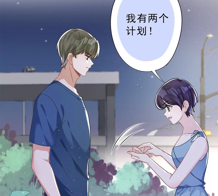 《恋人会超能力怎么办》第55话 我的女人 第78页