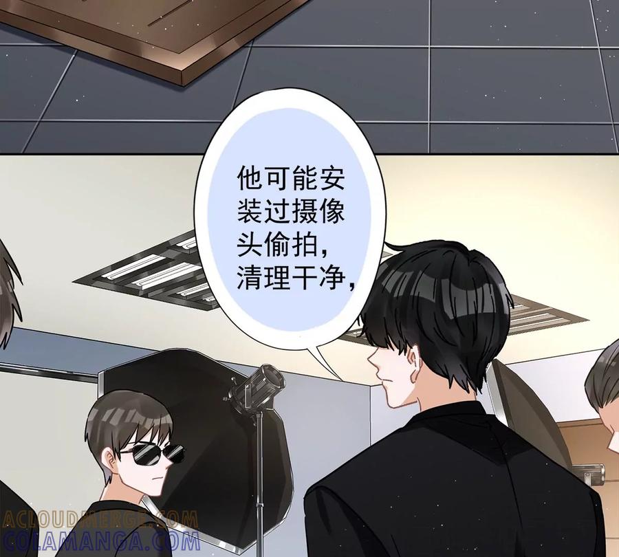 《恋人会超能力怎么办》第55话 我的女人 第58页