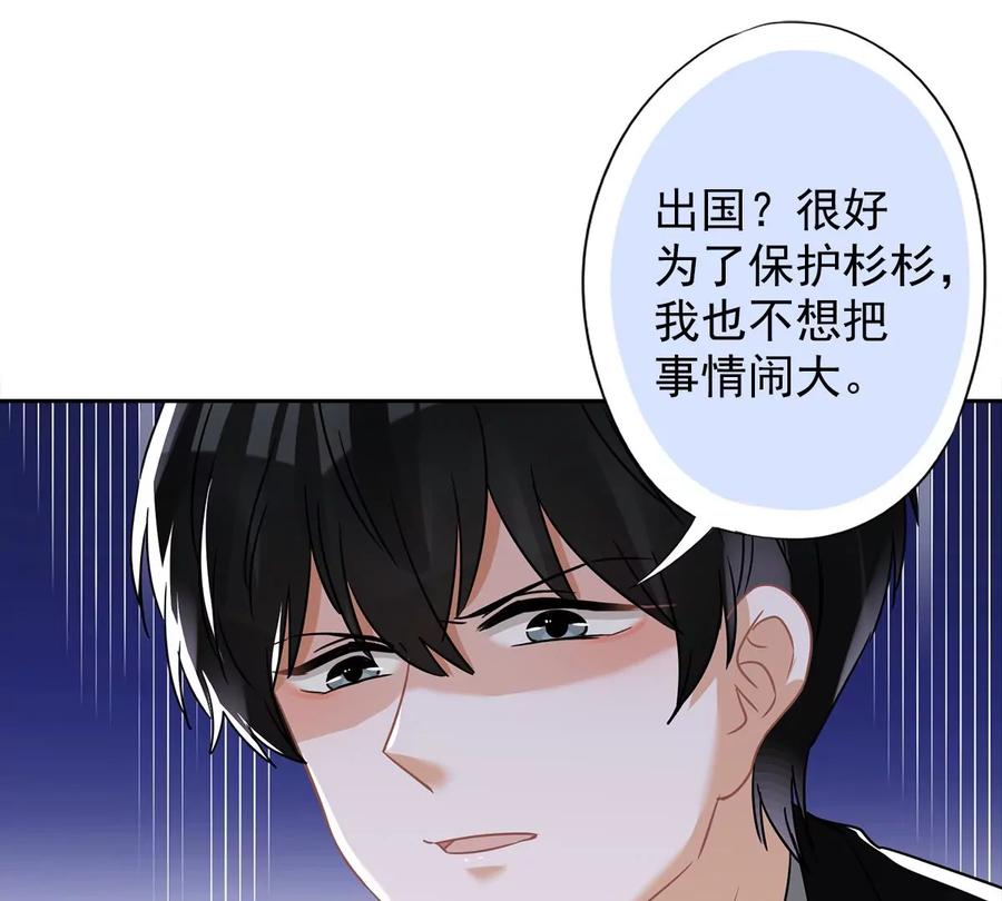 《恋人会超能力怎么办》第55话 我的女人 第53页