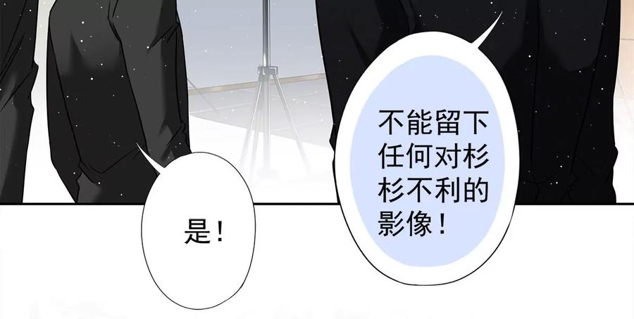《恋人会超能力怎么办》第55话 我的女人 第59页