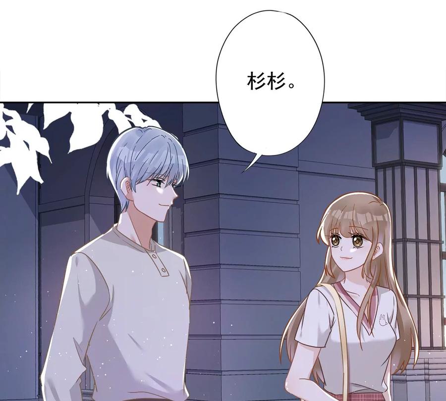 《恋人会超能力怎么办》第55话 我的女人 第72页