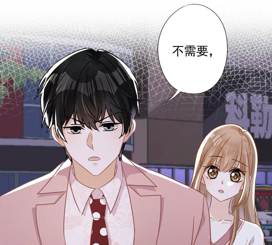 《恋人会超能力怎么办》第56话 我也有超能力！？ 第5页