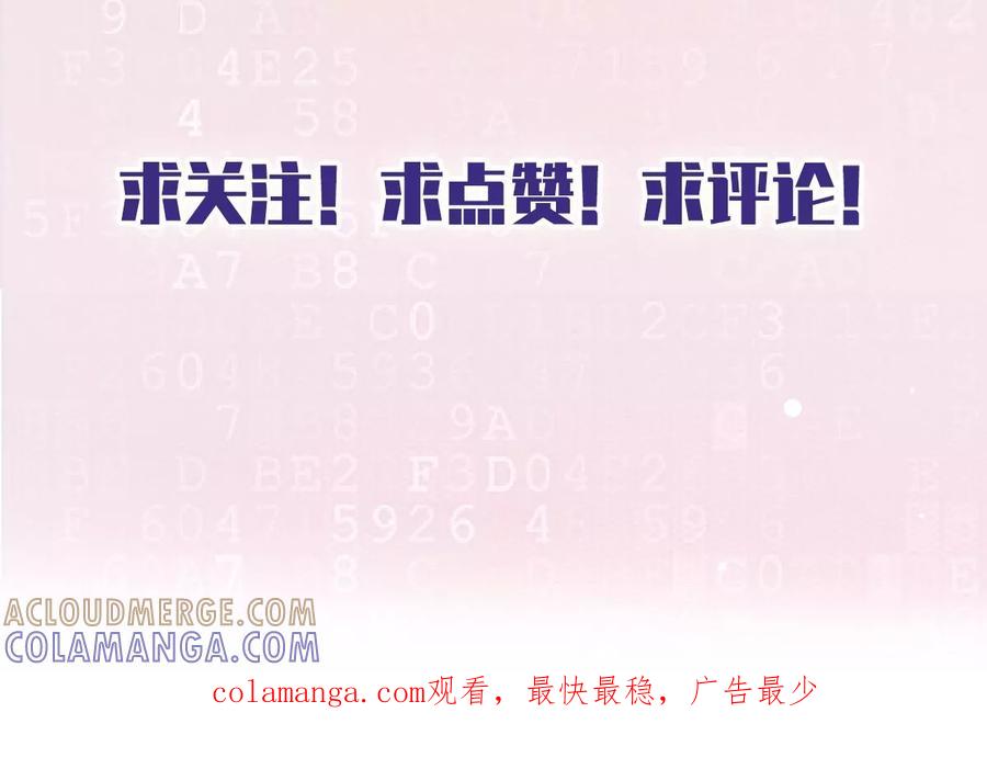 《恋人会超能力怎么办》第56话 我也有超能力！？ 第85页