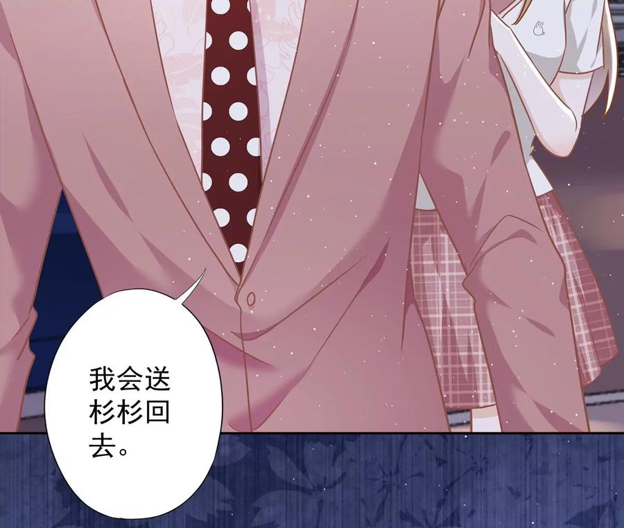 《恋人会超能力怎么办》第56话 我也有超能力！？ 第6页