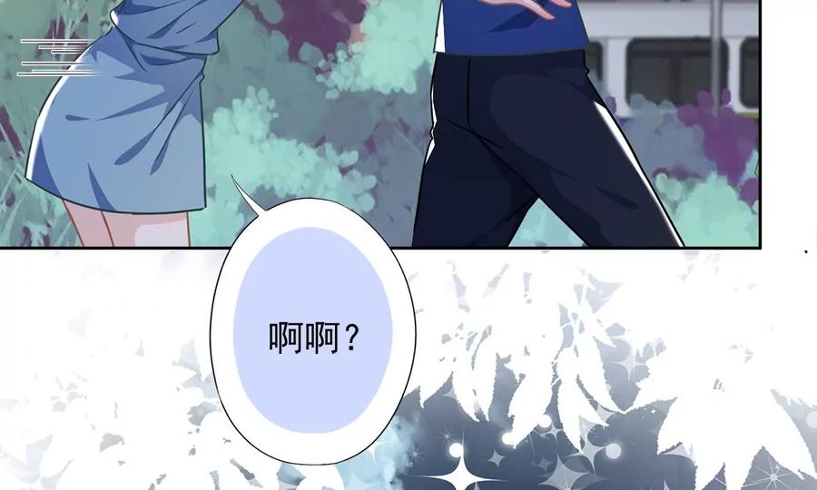 《恋人会超能力怎么办》第56话 我也有超能力！？ 第47页