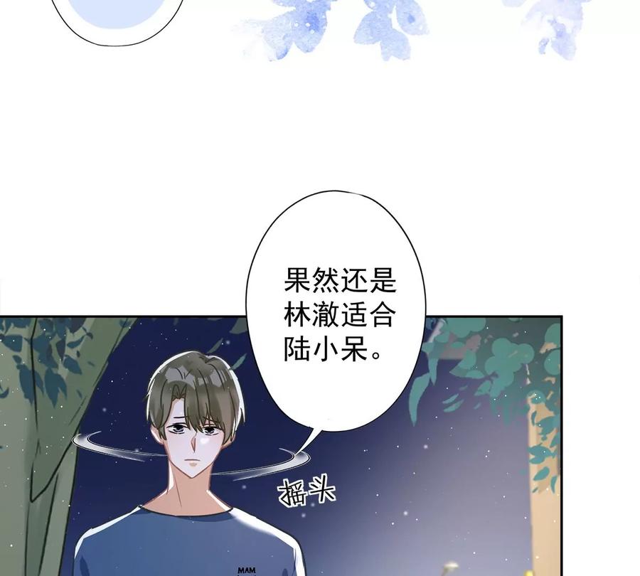 《恋人会超能力怎么办》第56话 我也有超能力！？ 第35页
