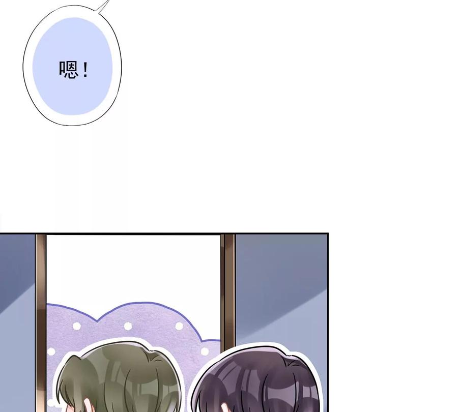 《恋人会超能力怎么办》第56话 我也有超能力！？ 第54页