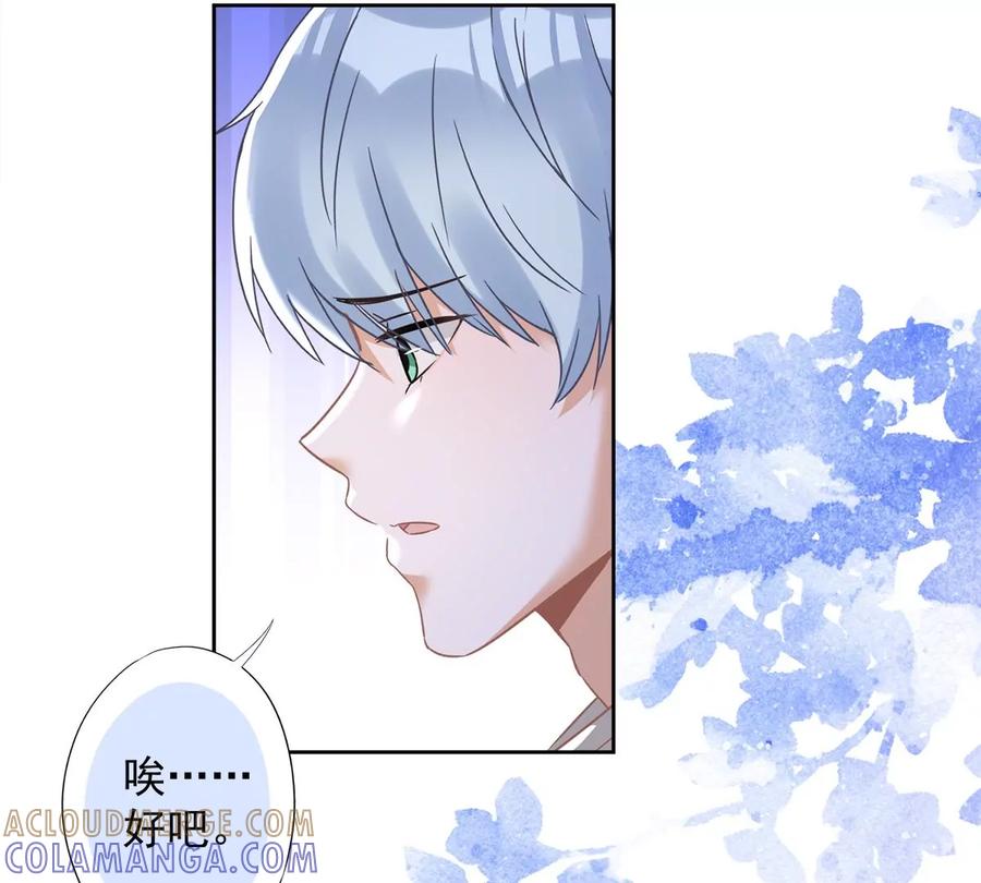 《恋人会超能力怎么办》第56话 我也有超能力！？ 第34页