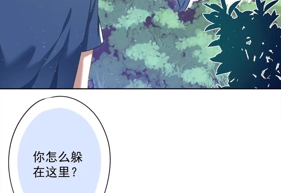 《恋人会超能力怎么办》第56话 我也有超能力！？ 第38页