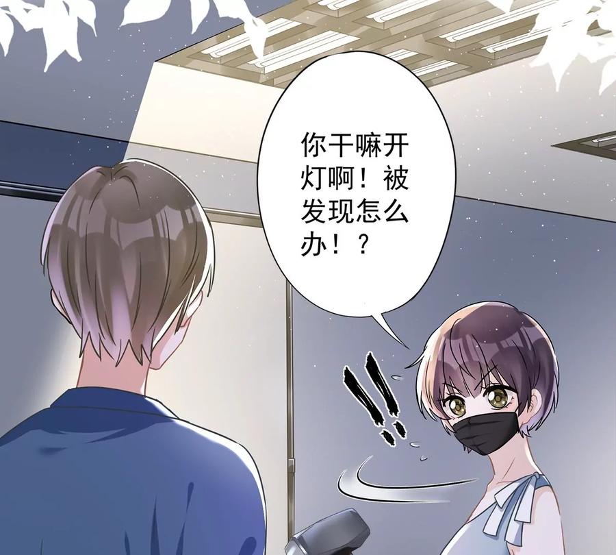 《恋人会超能力怎么办》第56话 我也有超能力！？ 第62页