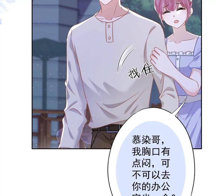 《恋人会超能力怎么办》第56话 我也有超能力！？ 第30页