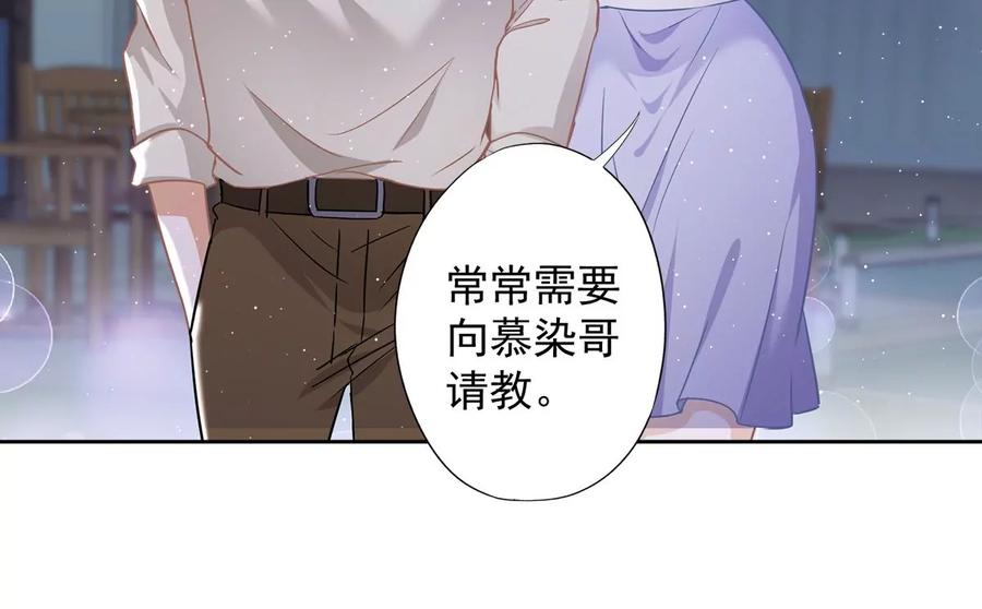 《恋人会超能力怎么办》第56话 我也有超能力！？ 第21页