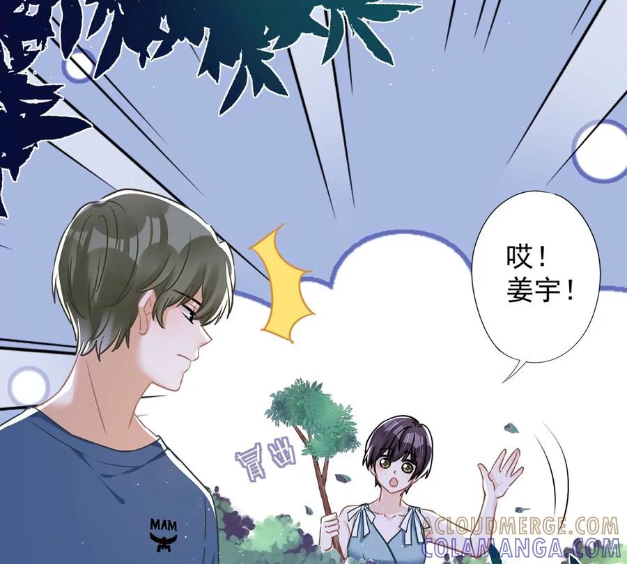 《恋人会超能力怎么办》第56话 我也有超能力！？ 第37页