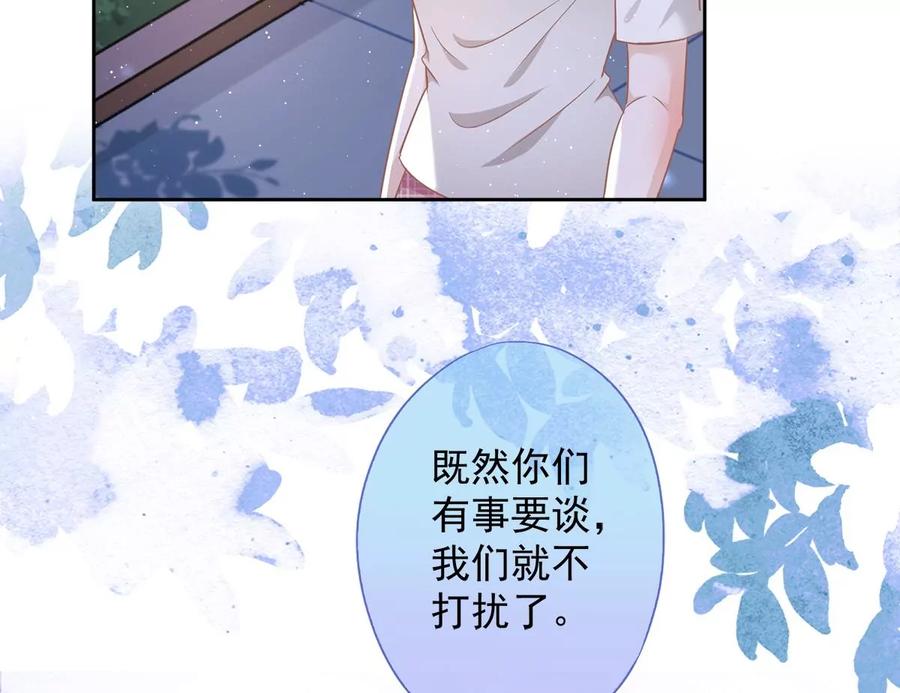 《恋人会超能力怎么办》第56话 我也有超能力！？ 第23页