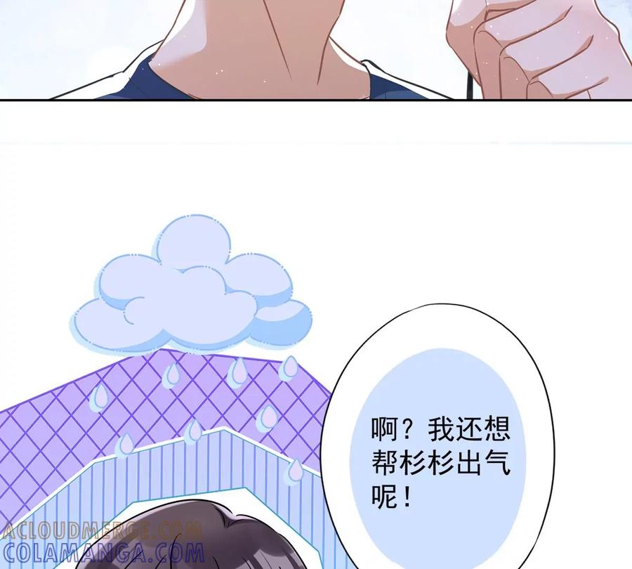 《恋人会超能力怎么办》第56话 我也有超能力！？ 第73页