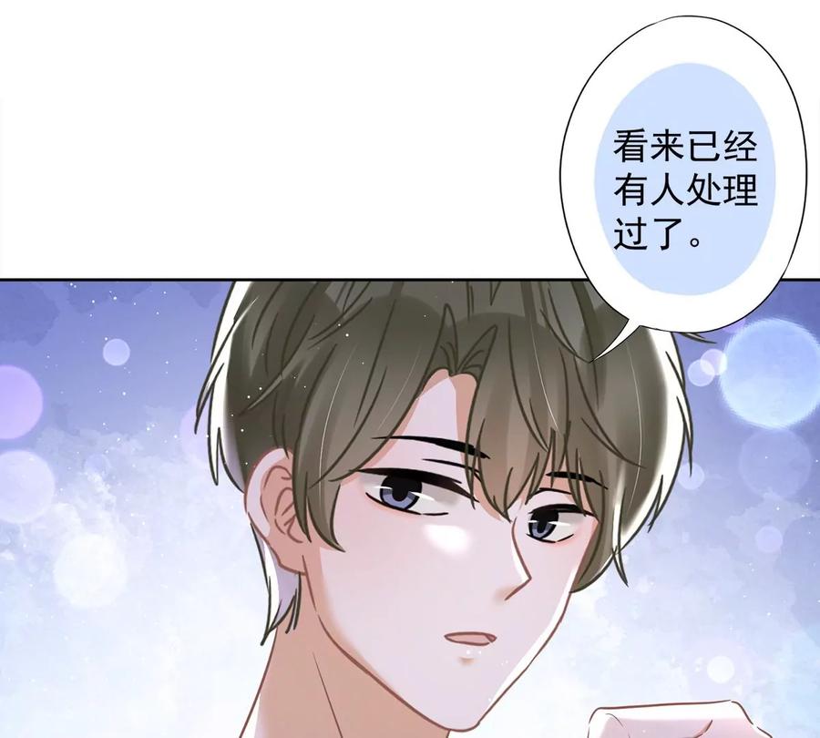 《恋人会超能力怎么办》第56话 我也有超能力！？ 第72页
