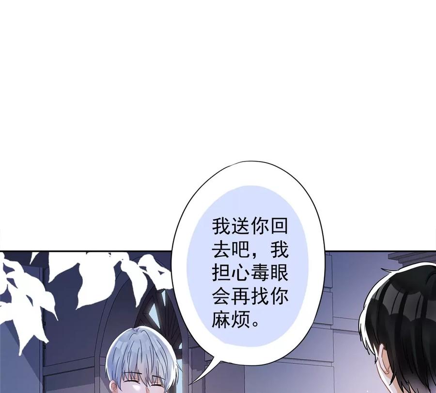 《恋人会超能力怎么办》第56话 我也有超能力！？ 第3页