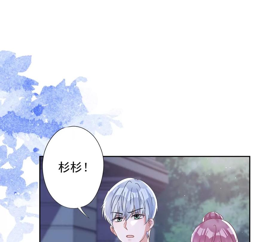 《恋人会超能力怎么办》第56话 我也有超能力！？ 第29页