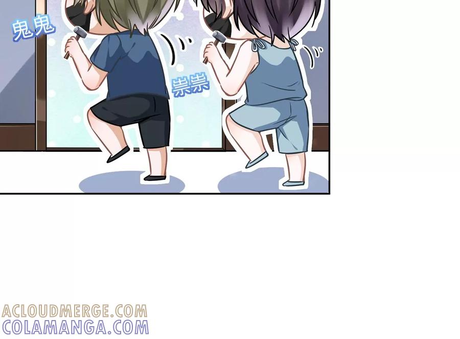 《恋人会超能力怎么办》第56话 我也有超能力！？ 第55页