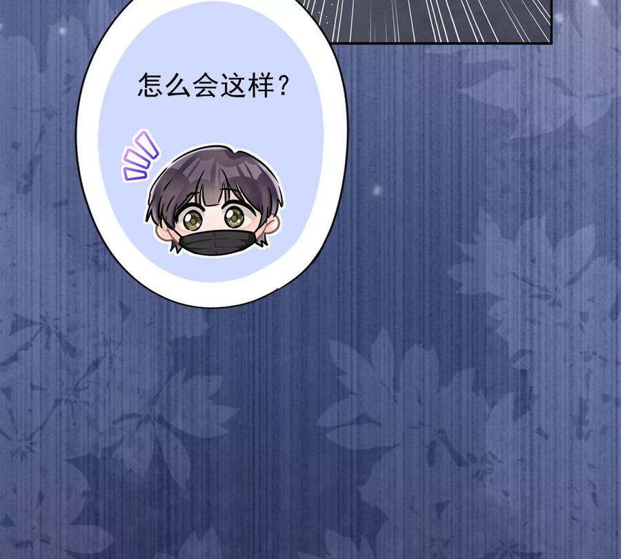 《恋人会超能力怎么办》第56话 我也有超能力！？ 第68页