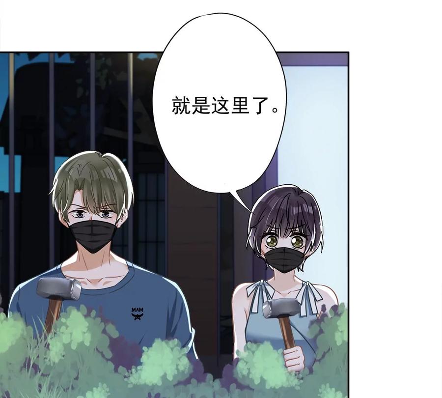 《恋人会超能力怎么办》第56话 我也有超能力！？ 第51页